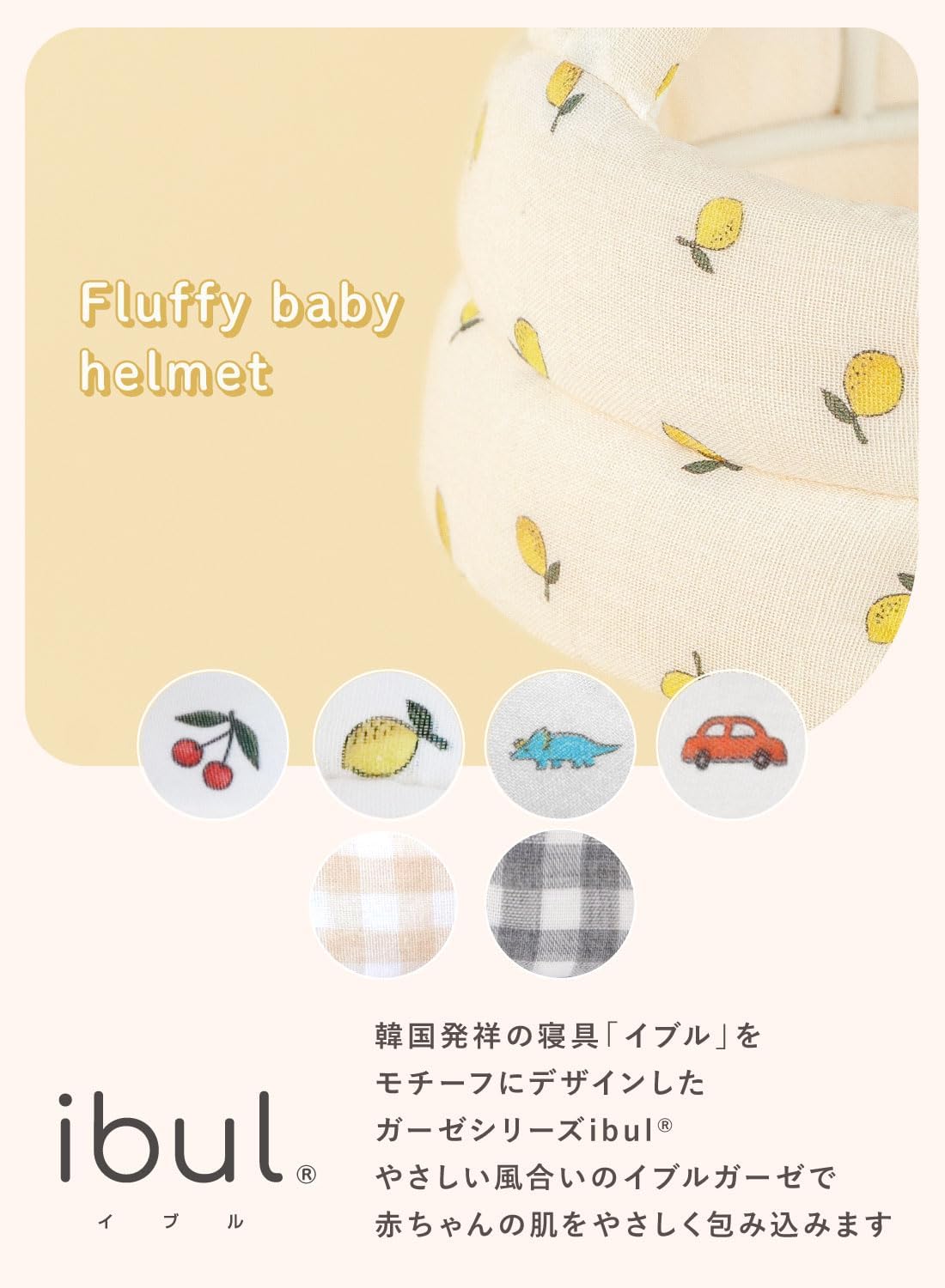 Keratta Baby Helmet, Double Gauze and Mesh for Comfort, Fall Prevention, Baby Head Guard (Lemon)