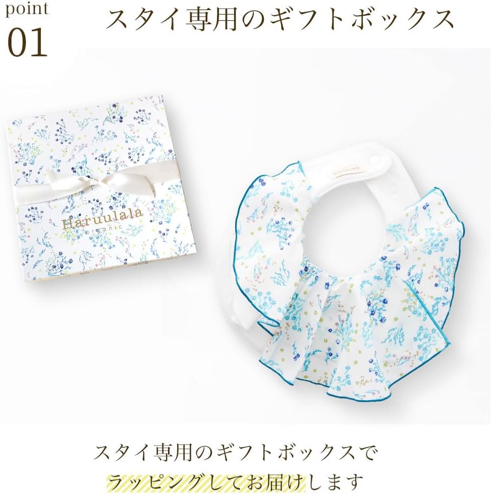 Haruulala Organic Girls Baby Shower Gift Bib Bib Baby Organic Cotton (Hikarie), Hikari