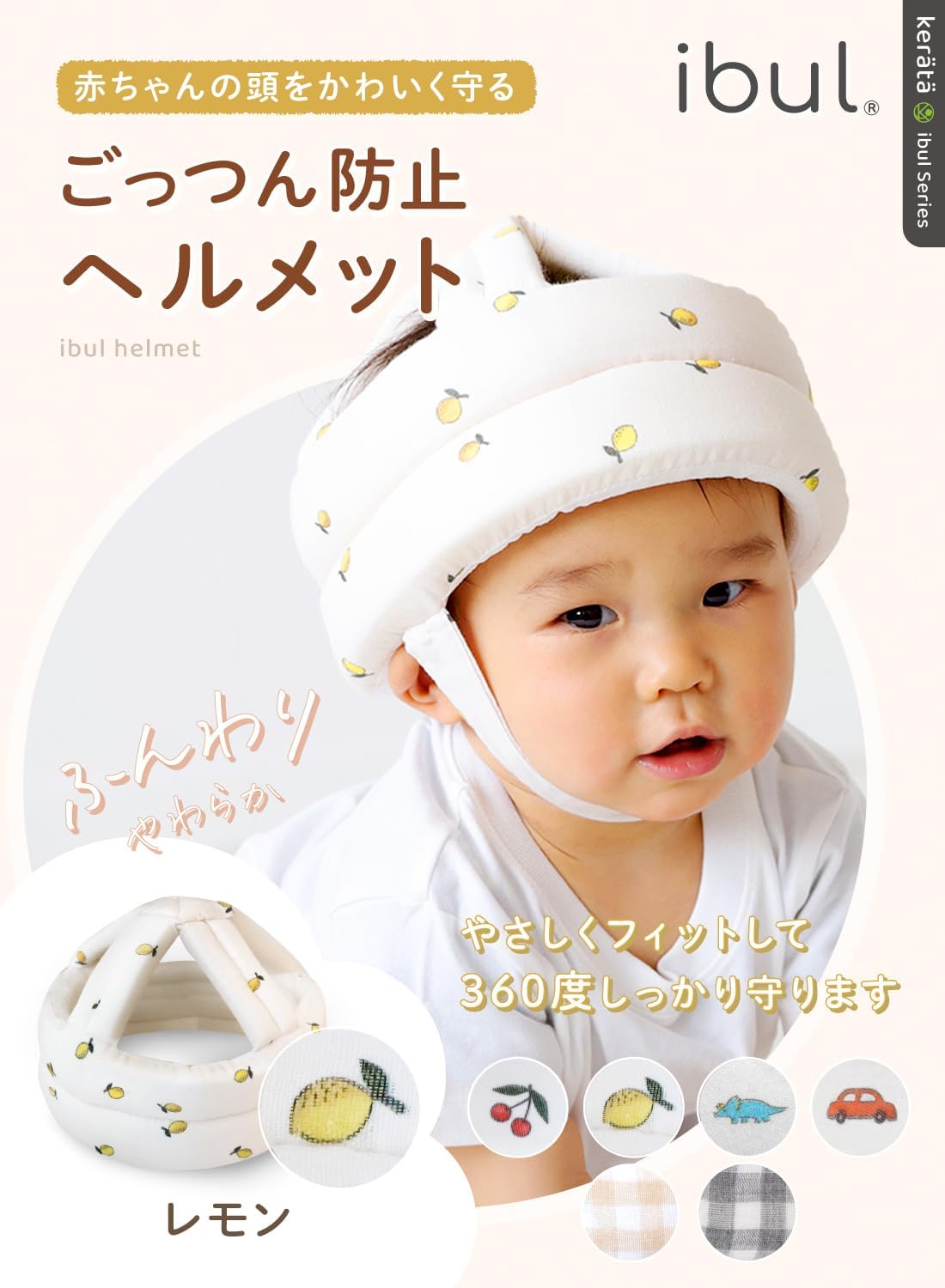 Keratta Baby Helmet, Double Gauze and Mesh for Comfort, Fall Prevention, Baby Head Guard (Lemon)